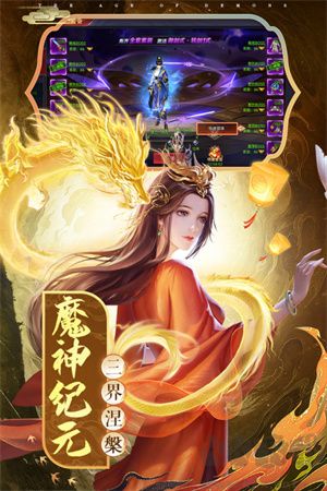 魔神紀(jì)元GM版