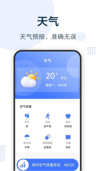 無憂充電寶app全新版