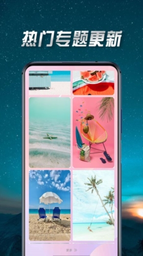 壁紙最美app安卓版