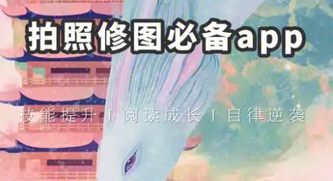 2024必備的拍照美化軟件推薦-超級好用的手機(jī)必備的拍照美化軟件排行榜-手機(jī)必備的拍照美化軟件集合