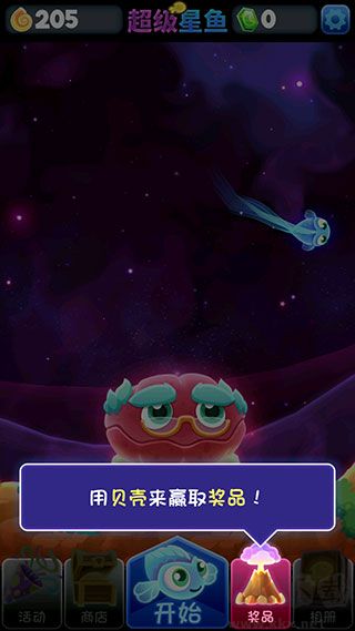 罕見魚攻略1