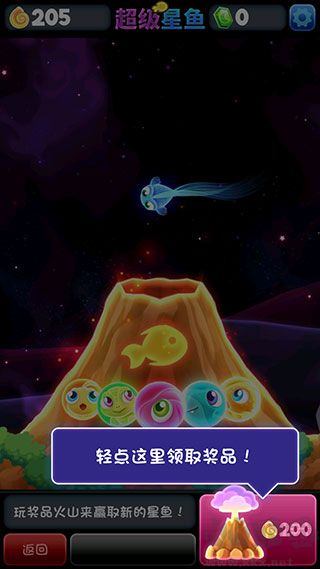 罕見魚攻略2