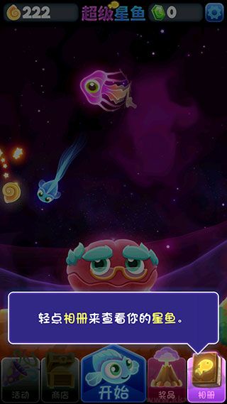罕見魚攻略6