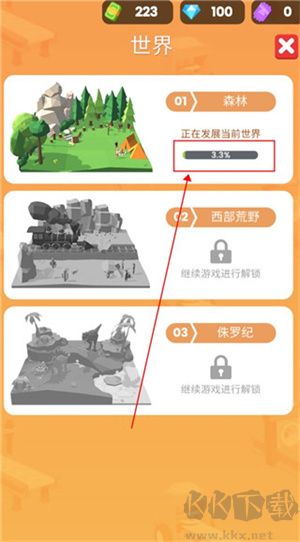 如何解鎖新地圖截圖2