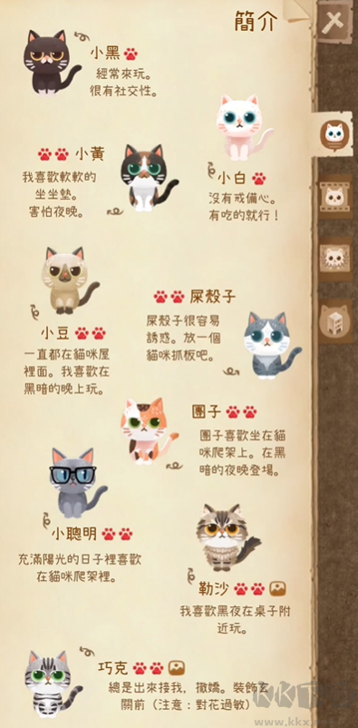 游戲攻略1