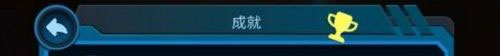 新手攻略截圖2