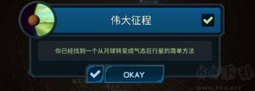 新手攻略截圖5