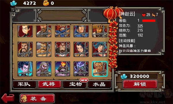 帝國塔防2官方最新版