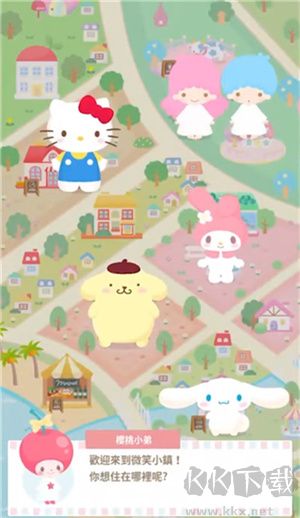三麗鷗明星的微笑小鎮(zhèn)國(guó)際服