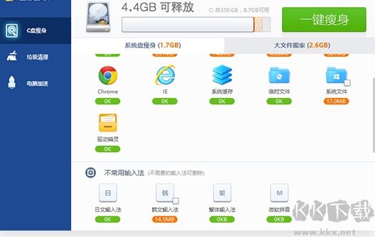 金山清理專(zhuān)家(電腦安全防護(hù)軟件)