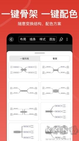 尋簡思維導圖安卓版