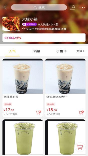 買(mǎi)啥app綠色版
