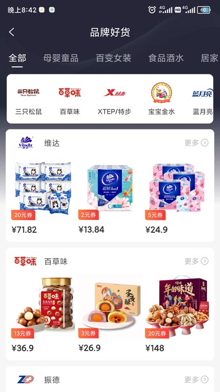 買(mǎi)啥app綠色版