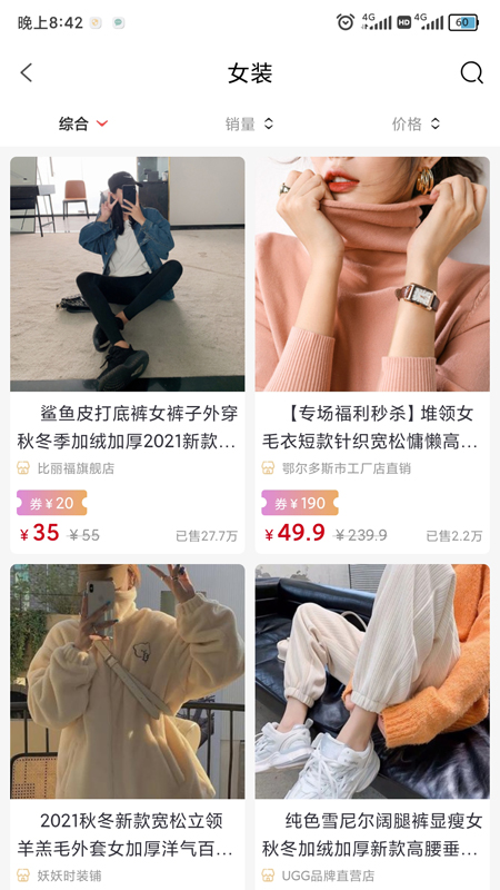 買(mǎi)啥app綠色版