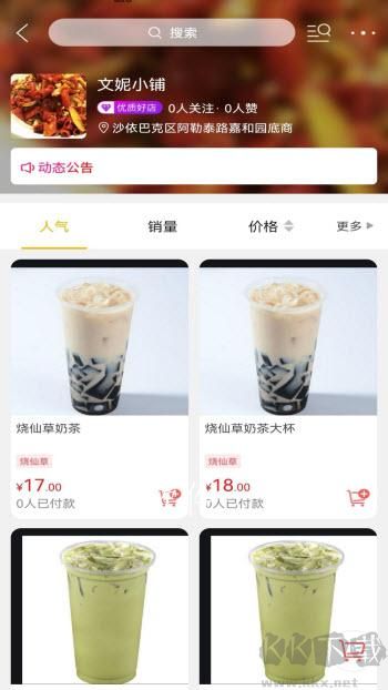 買(mǎi)啥app綠色版