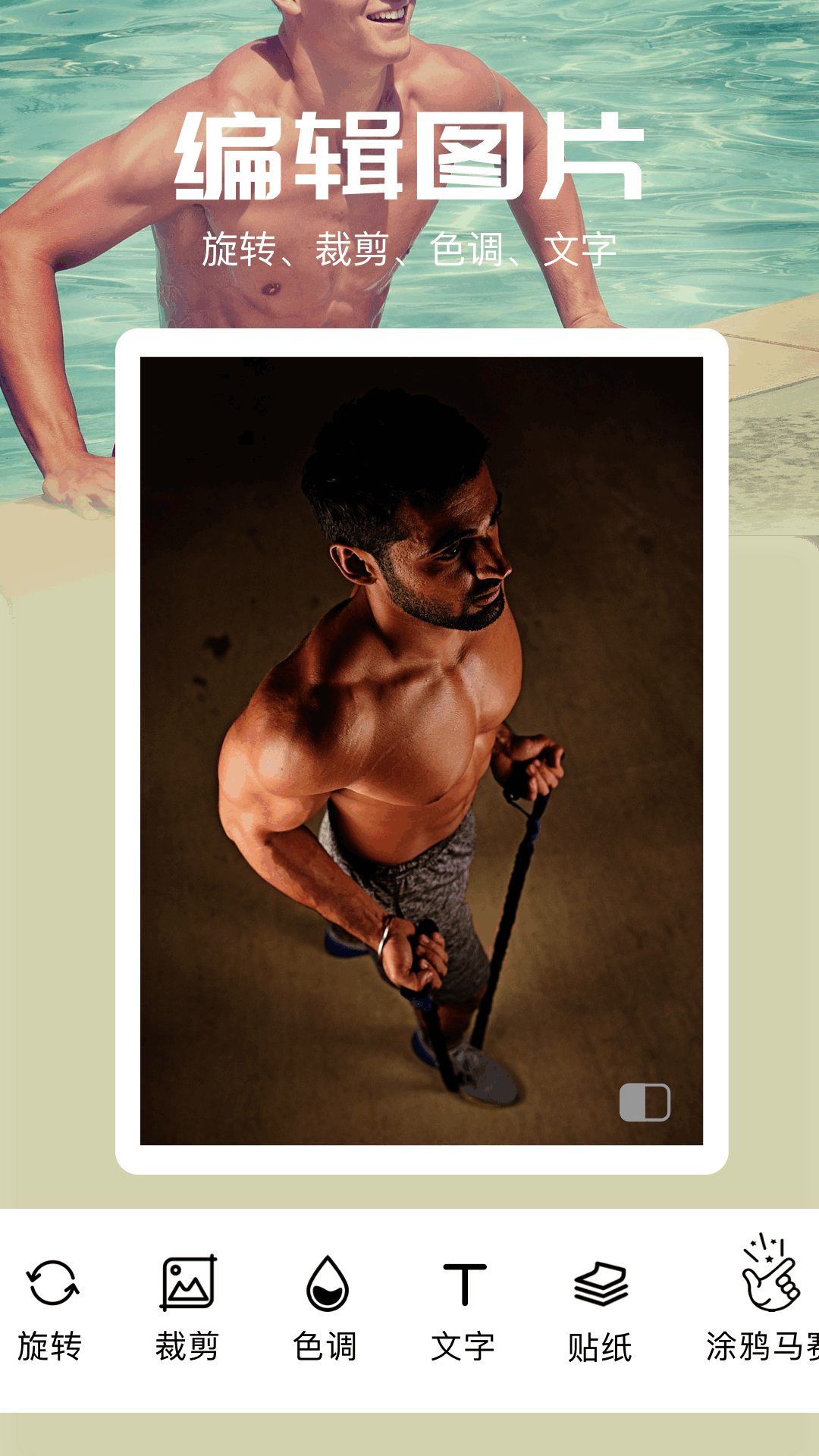 GigaBody(健身軟件)