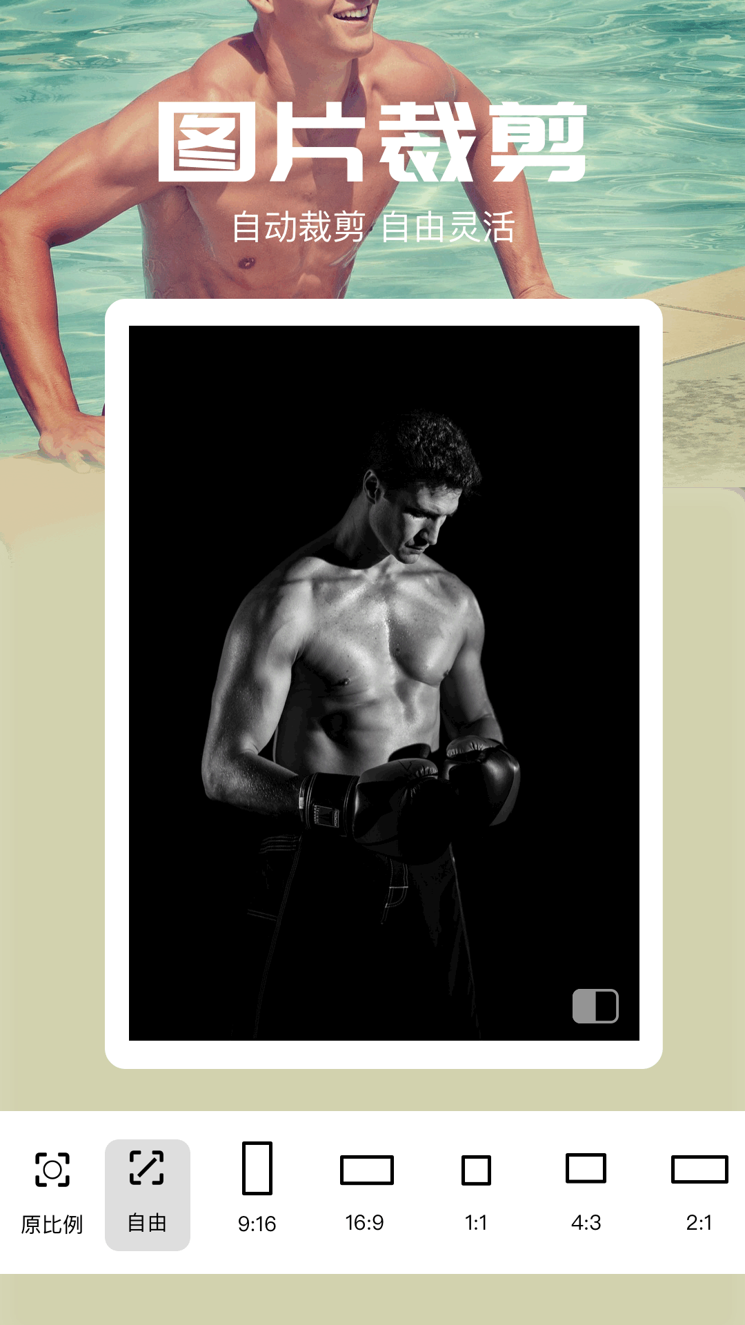 GigaBody(健身軟件)