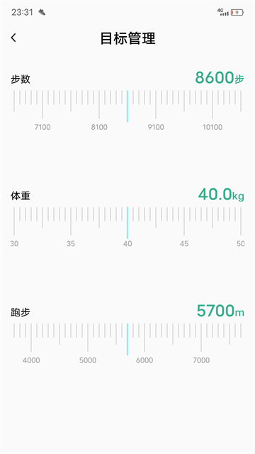 微步運(yùn)動(dòng)app安卓版