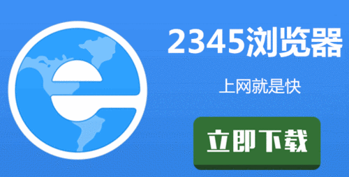 2345瀏覽器各版本大全-2345王牌瀏覽器電腦合集推薦-2345王牌瀏覽器官網(wǎng)版/最新版/經(jīng)典版/專業(yè)版