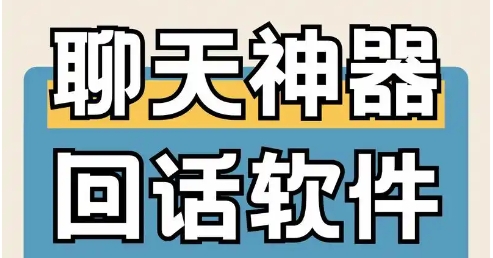 電腦上超級(jí)實(shí)用的聊天軟件推薦-2024超級(jí)火熱的聊天軟件排行榜-電腦必備聊天軟件合集