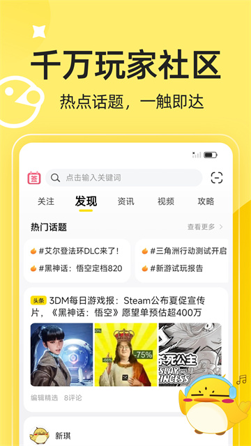 3DMGAME(綜合性游戲平臺)