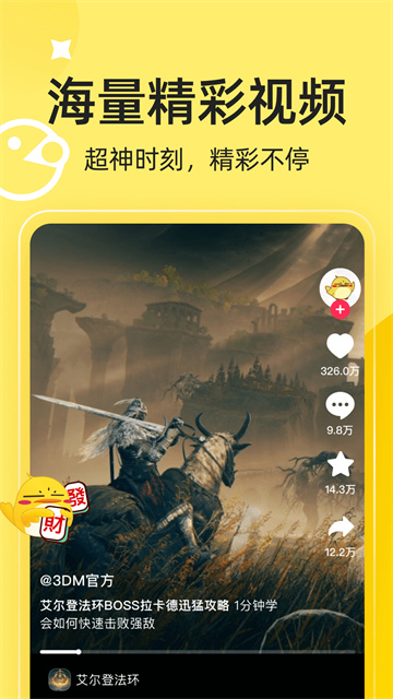 3DMGAME(綜合性游戲平臺)