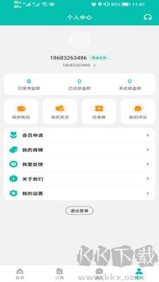 君怡網(wǎng)購正式版