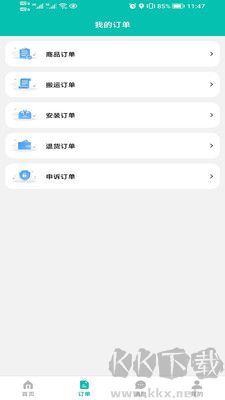 君怡網(wǎng)購正式版