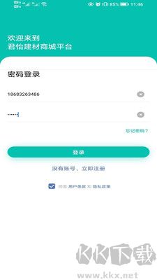 君怡網(wǎng)購正式版