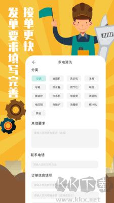 全民維修聯(lián)盟正式版