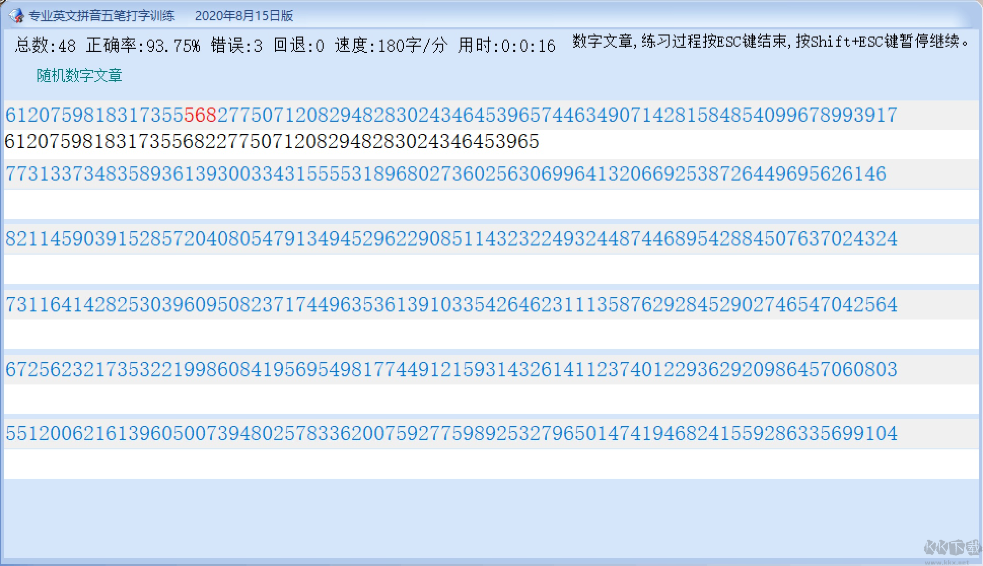 專(zhuān)業(yè)英文拼音五筆打字訓(xùn)練專(zhuān)業(yè)版