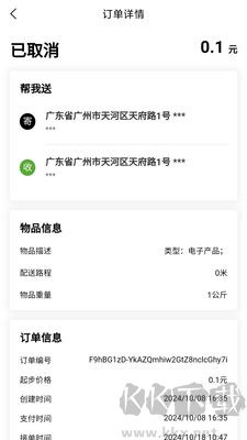 曉力跑腿綠色版