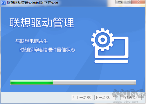 lenovo聯(lián)想驅(qū)動管理截圖
