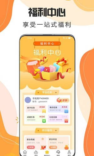 嗨玩游戲app安卓版