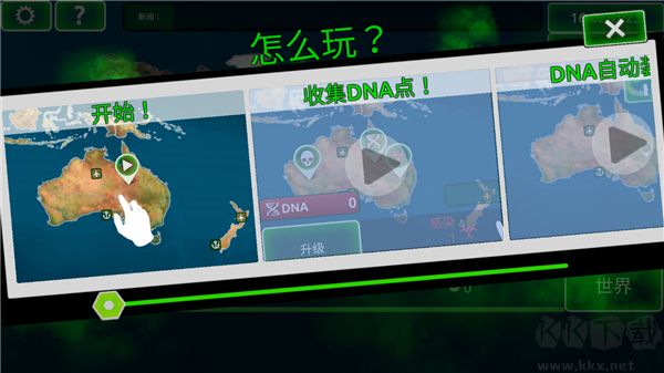 新手教程截圖2