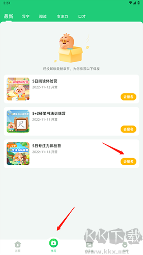 簡小知(手機(jī)啟蒙教育軟件)