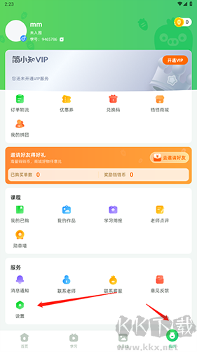 簡小知(手機(jī)啟蒙教育軟件)