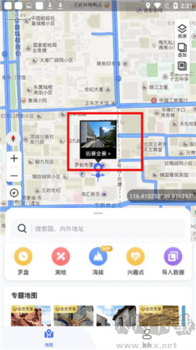 新知衛(wèi)星地圖app專業(yè)版