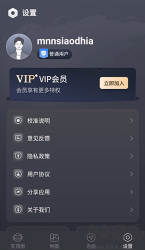 聯(lián)星北斗助手app完整版