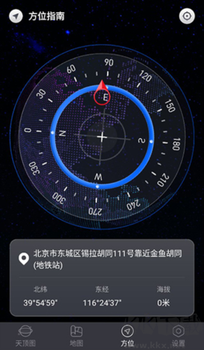 聯(lián)星北斗助手app完整版