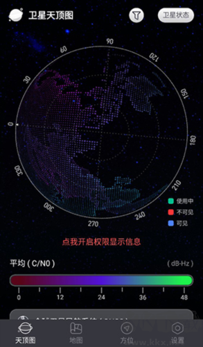 聯(lián)星北斗助手app完整版