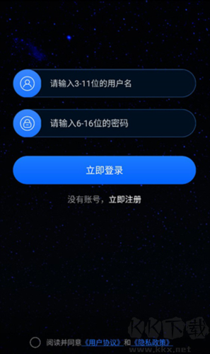 聯(lián)星北斗助手app完整版