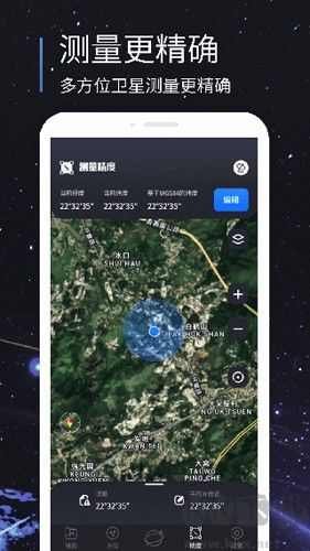 聯(lián)星北斗助手app完整版