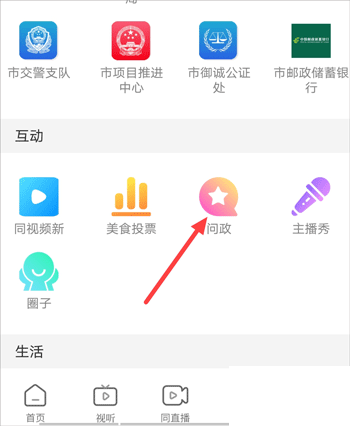 看大同(綜合資訊服務(wù)應(yīng)用程序)
