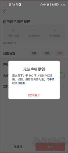 今日頭條app專業(yè)版