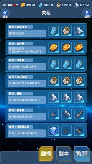 北洋海戰(zhàn)棋2024最新版