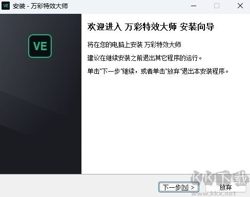 萬(wàn)彩特效大師綠色版