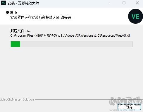 萬(wàn)彩特效大師綠色版