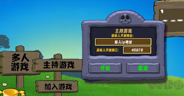 游戲聯(lián)機(jī)教程截圖2