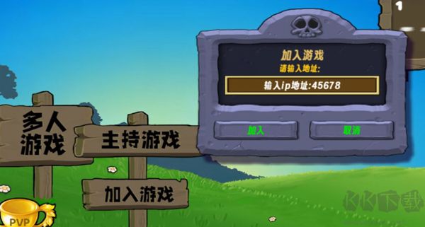 游戲聯(lián)機(jī)教程截圖3
